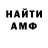 Амфетамин 97% SooDisse