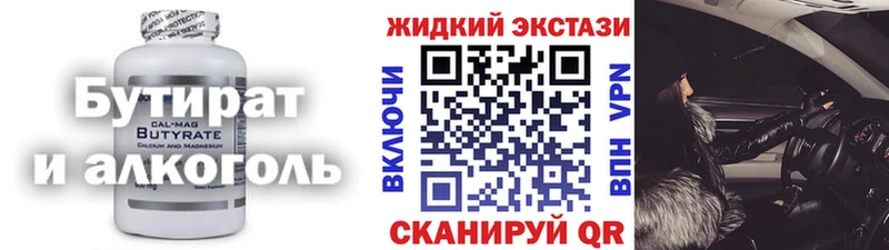 это как зайти  Сураж  БУТИРАТ бутик  как найти закладки 