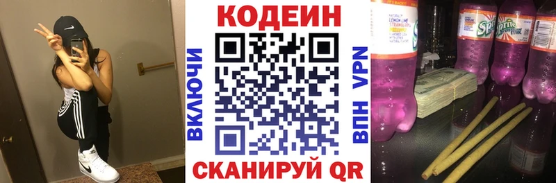 Кодеин Purple Drank omg ТОР Сураж