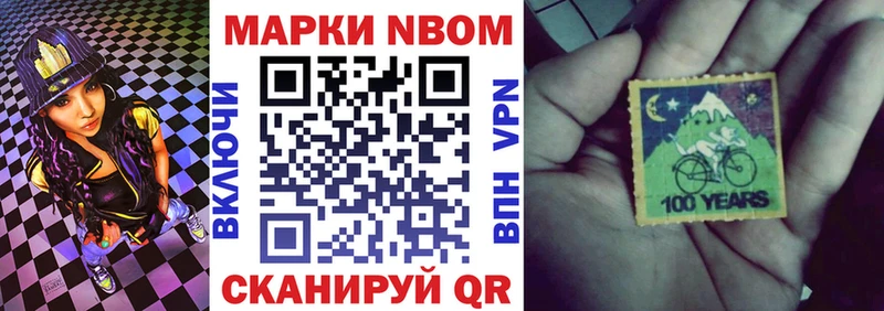 Марки NBOMe 1,5мг  shop состав  Сураж 